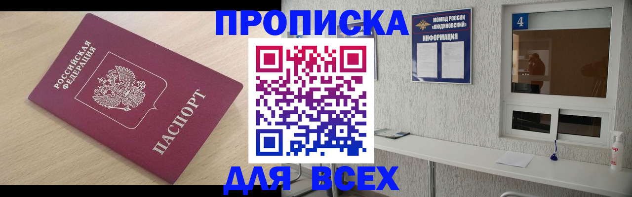 регистрация в Павловске