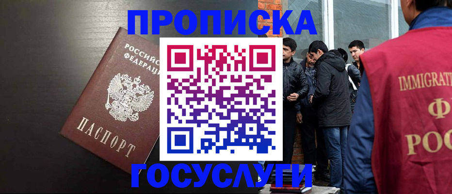 временная регистрация собственник в Павловске