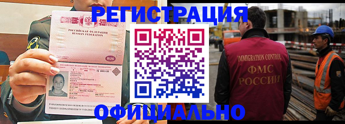 временная регистрация в квартире в Павловске